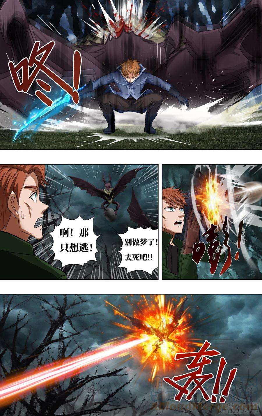 怪物领域257话（婴儿）