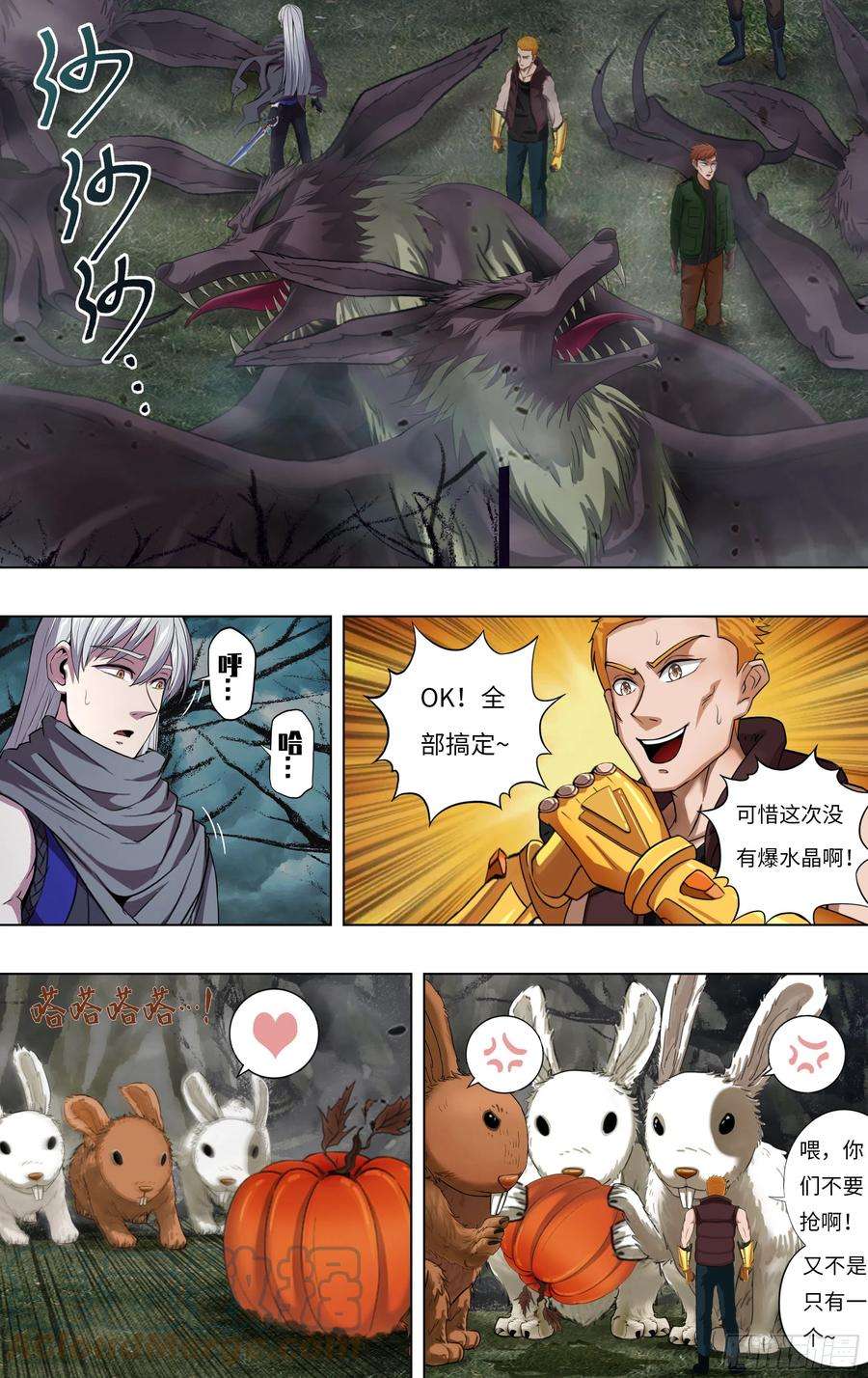 怪物领域257话（婴儿）