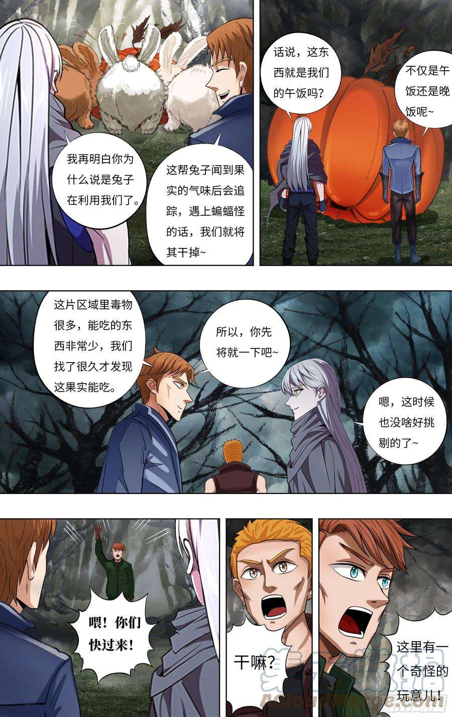 怪物领域257话（婴儿）