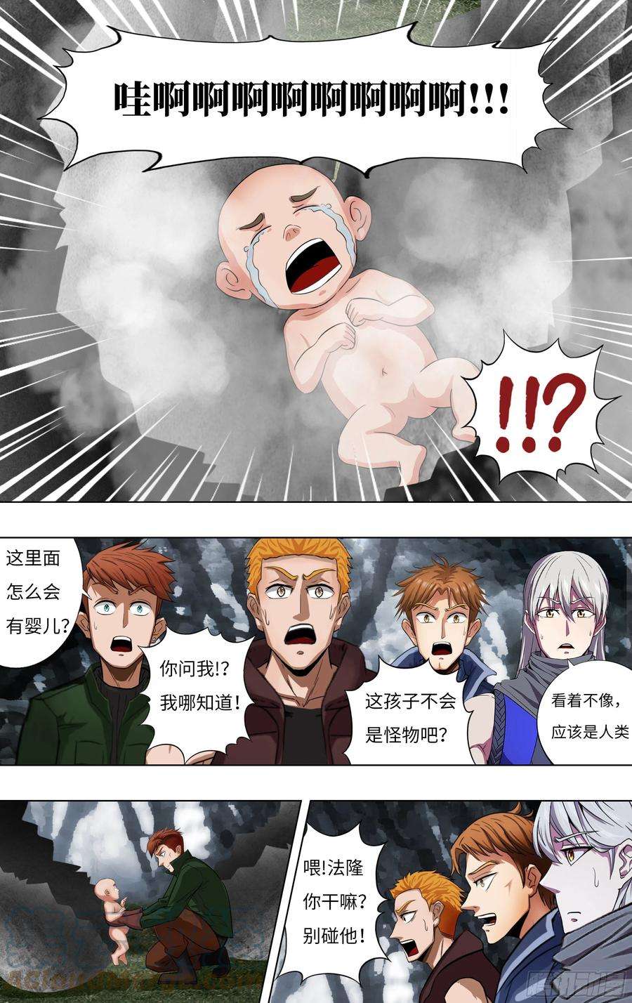 怪物领域257话（婴儿）