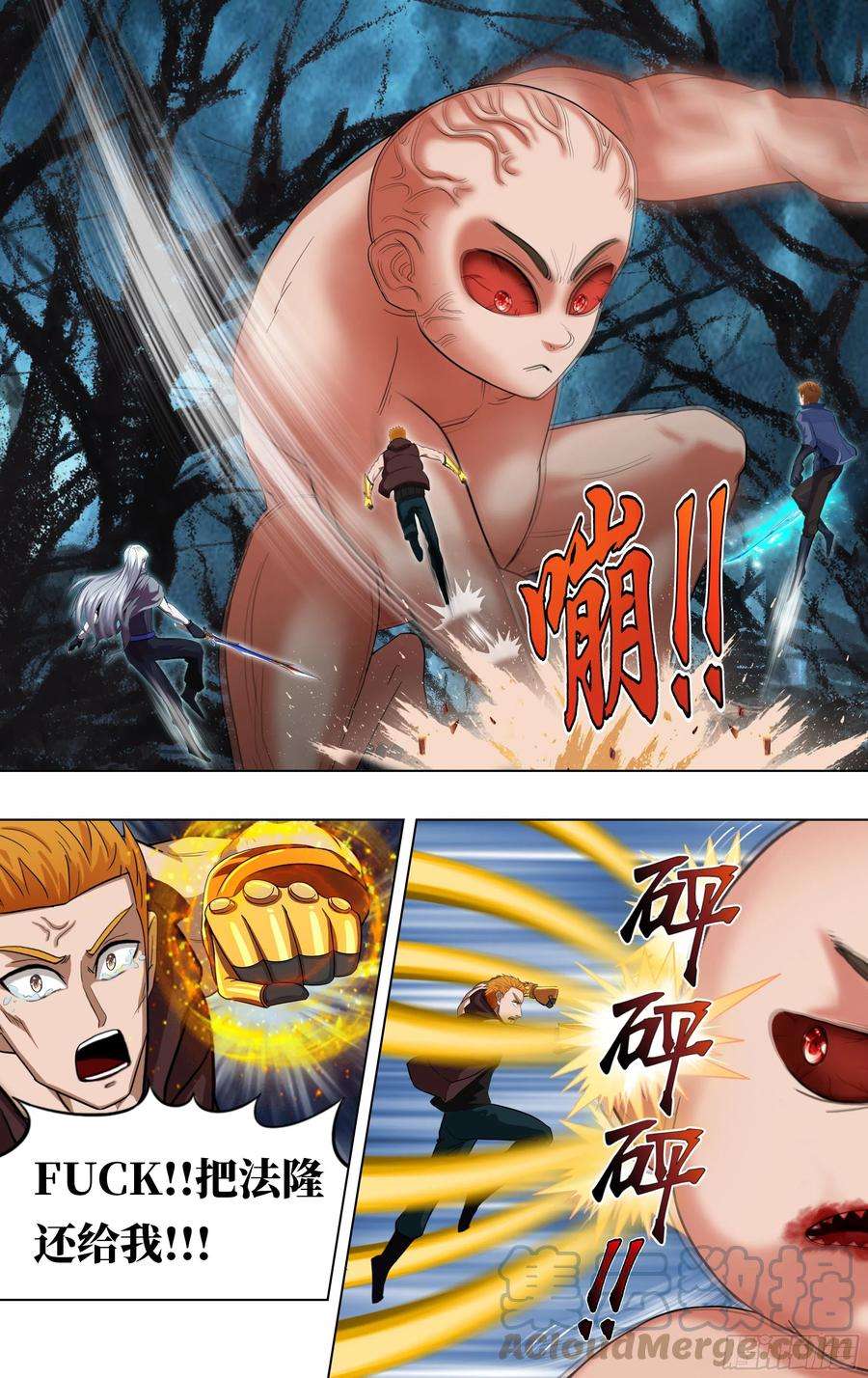 怪物领域258话（巨婴怪）