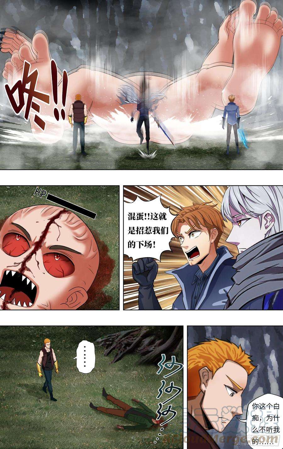 怪物领域258话（巨婴怪）