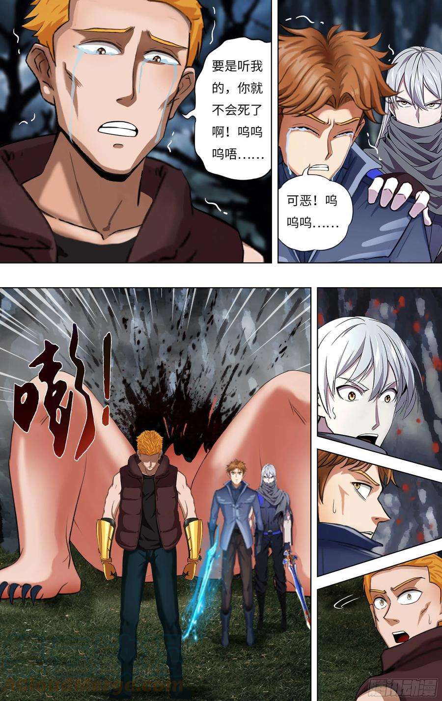 怪物领域258话（巨婴怪）