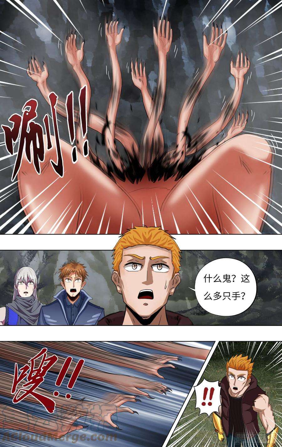 怪物领域258话（巨婴怪）