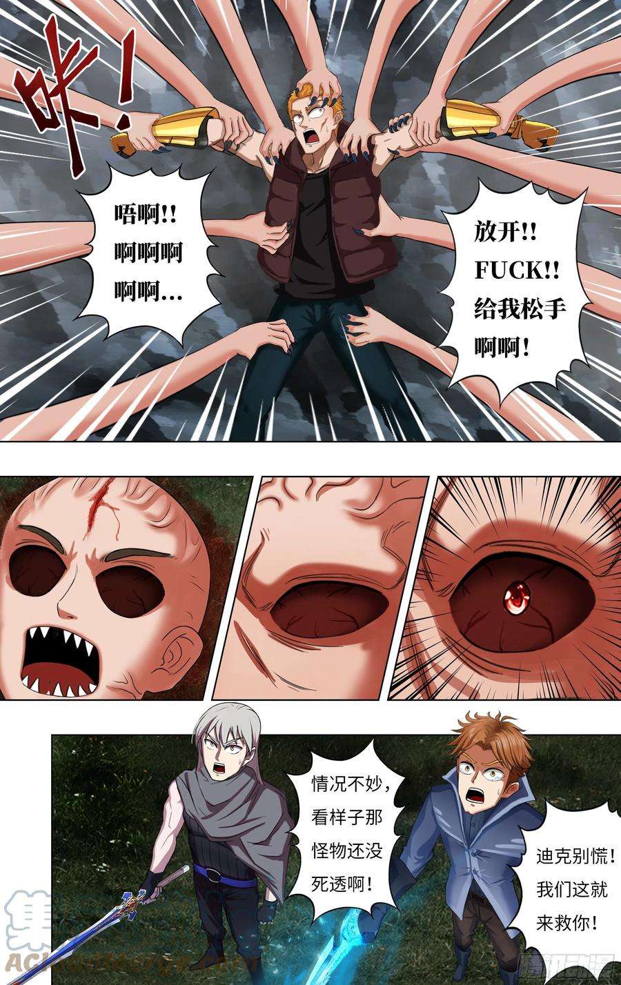 怪物领域258话（巨婴怪）