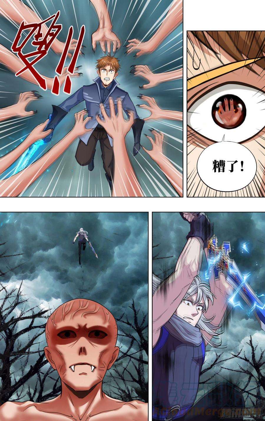 怪物领域259话（强敌）