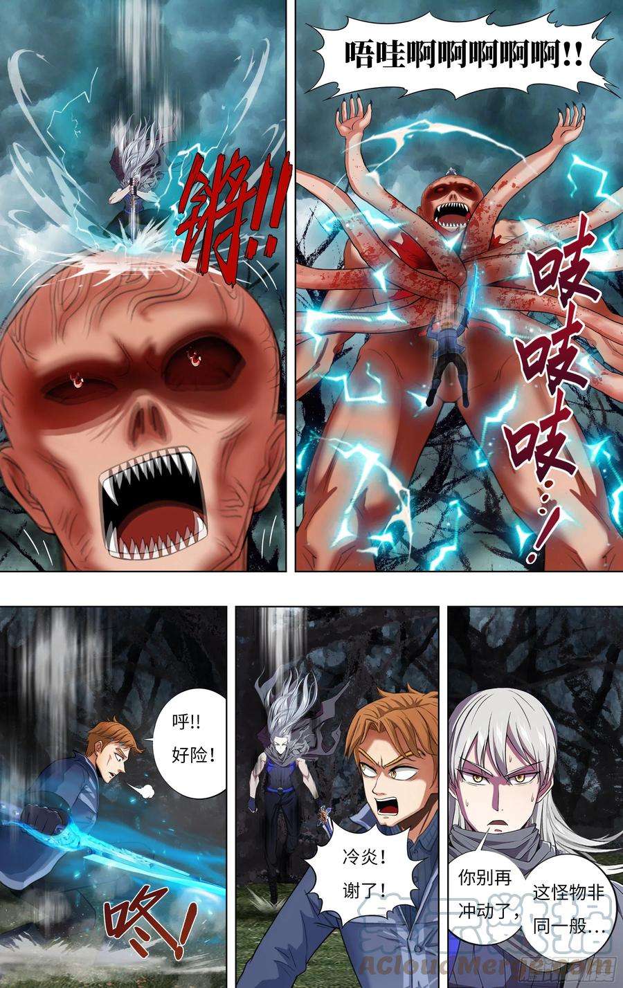 怪物领域259话（强敌）