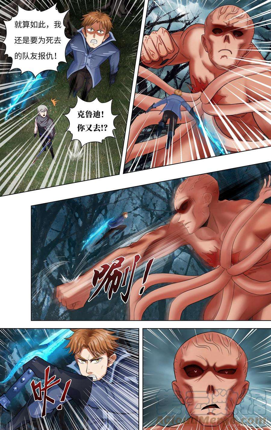 怪物领域259话（强敌）