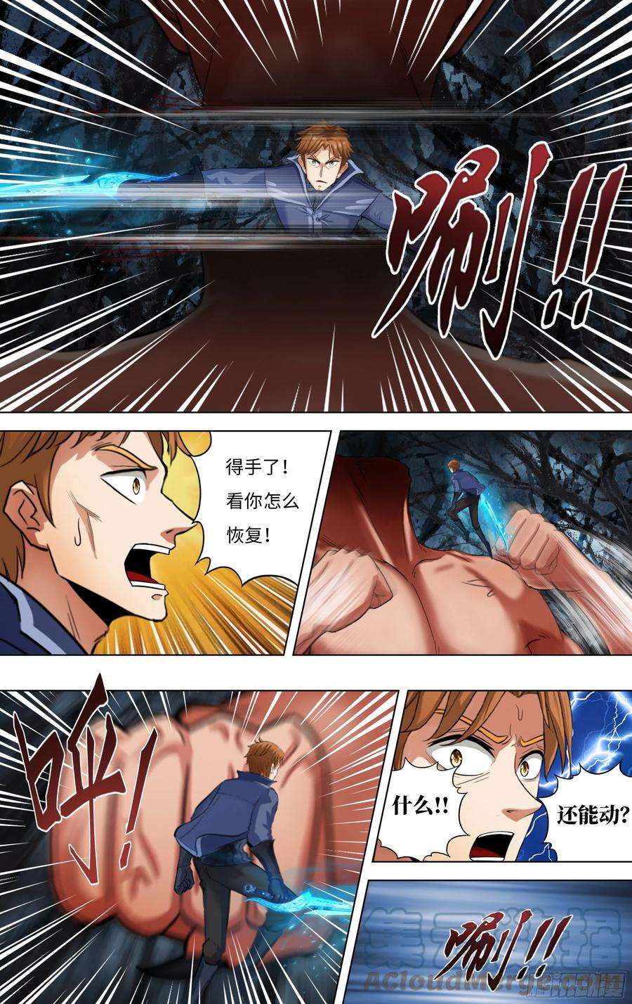 怪物领域259话（强敌）