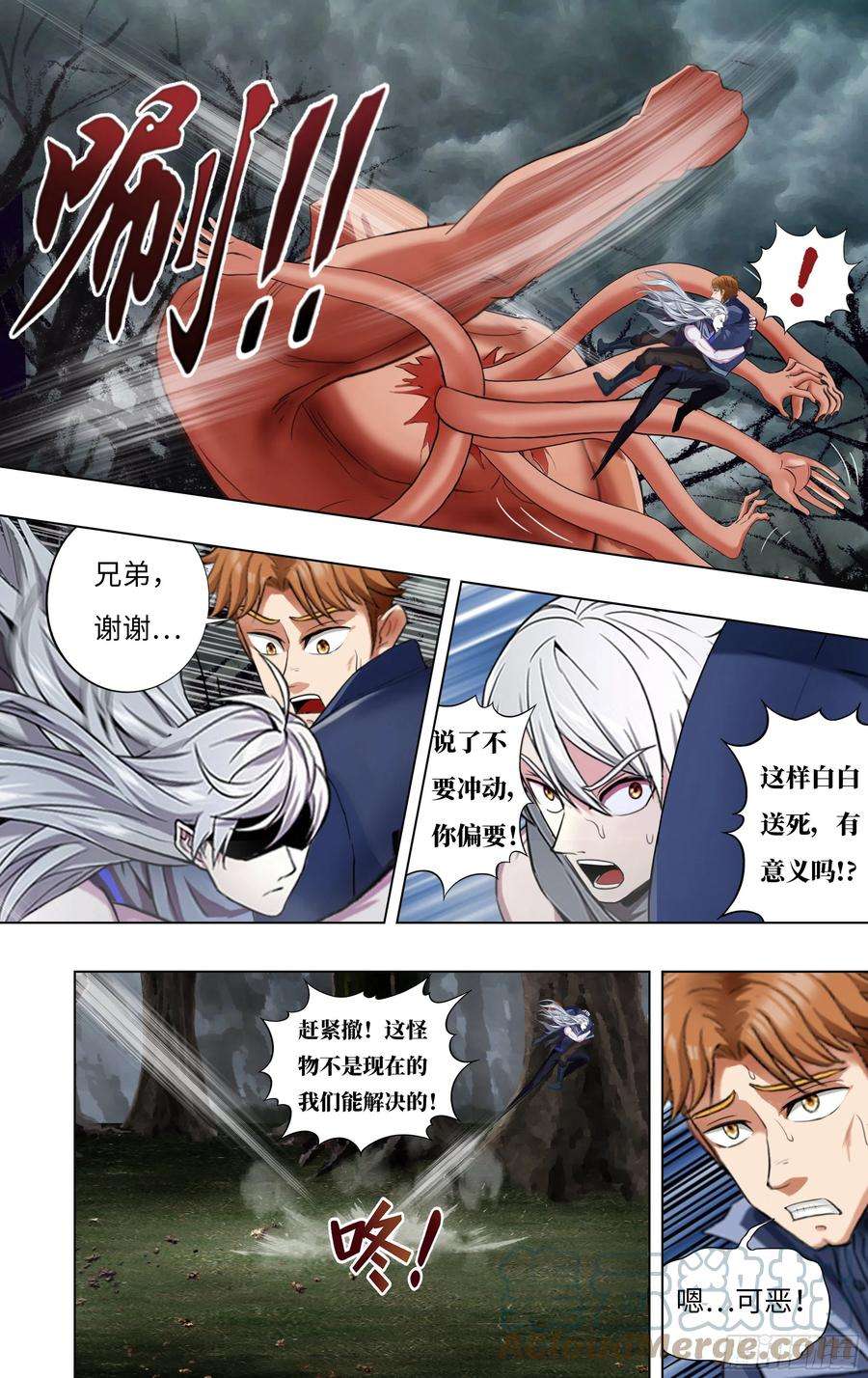 怪物领域259话（强敌）