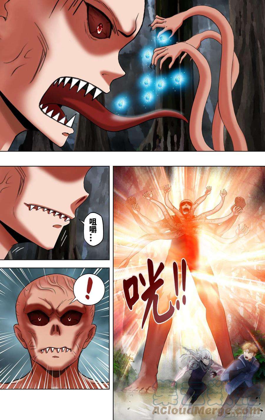 怪物领域260话（同盟）