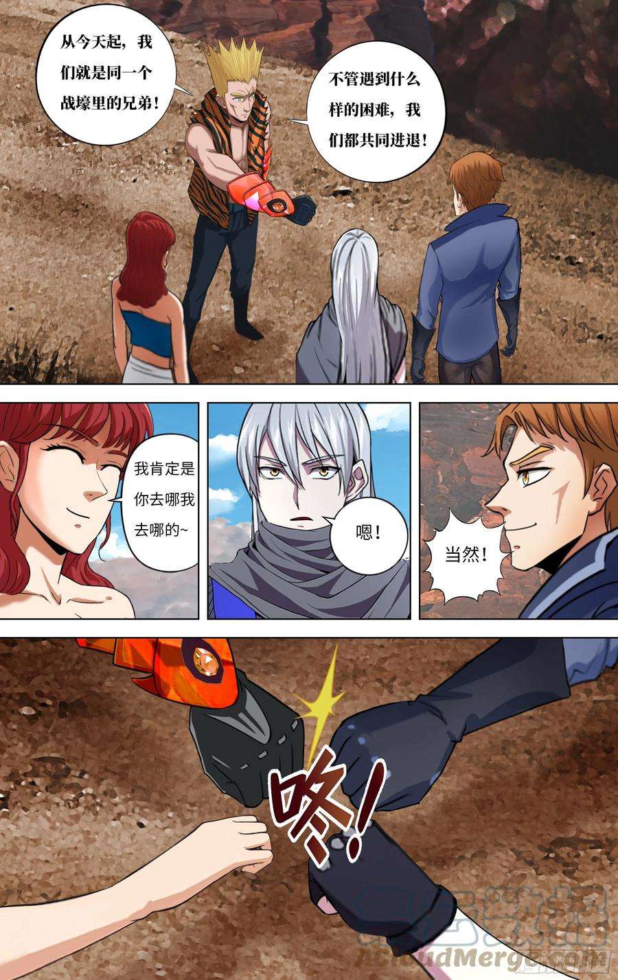 怪物领域260话（同盟）