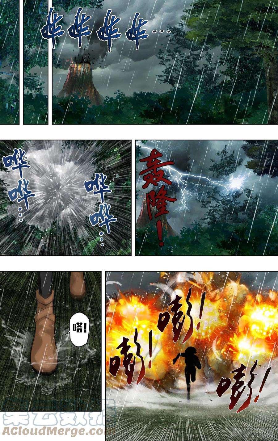 怪物领域260话（同盟）