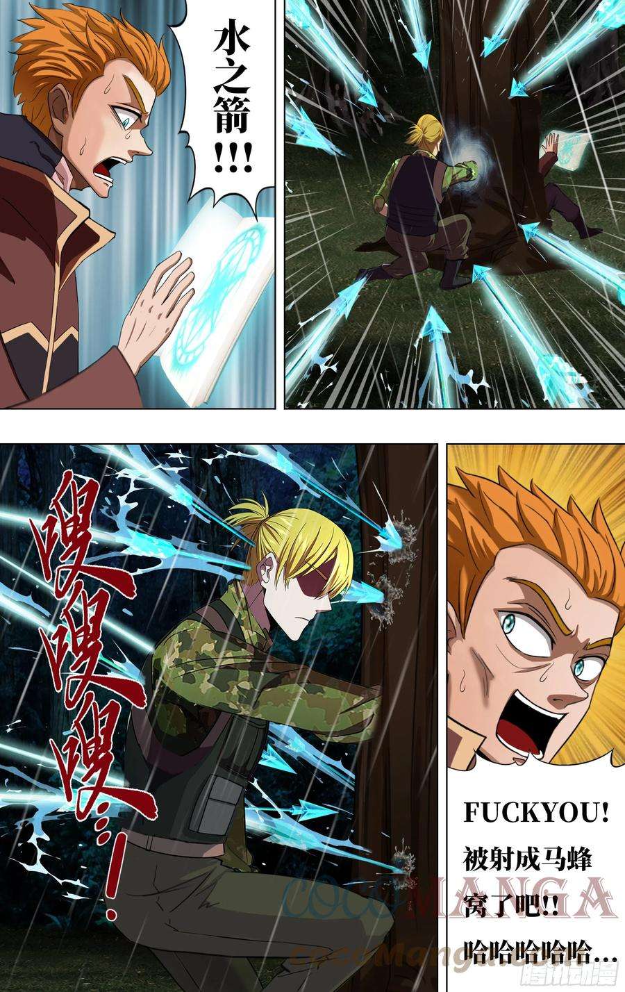 怪物领域261话（双杀）