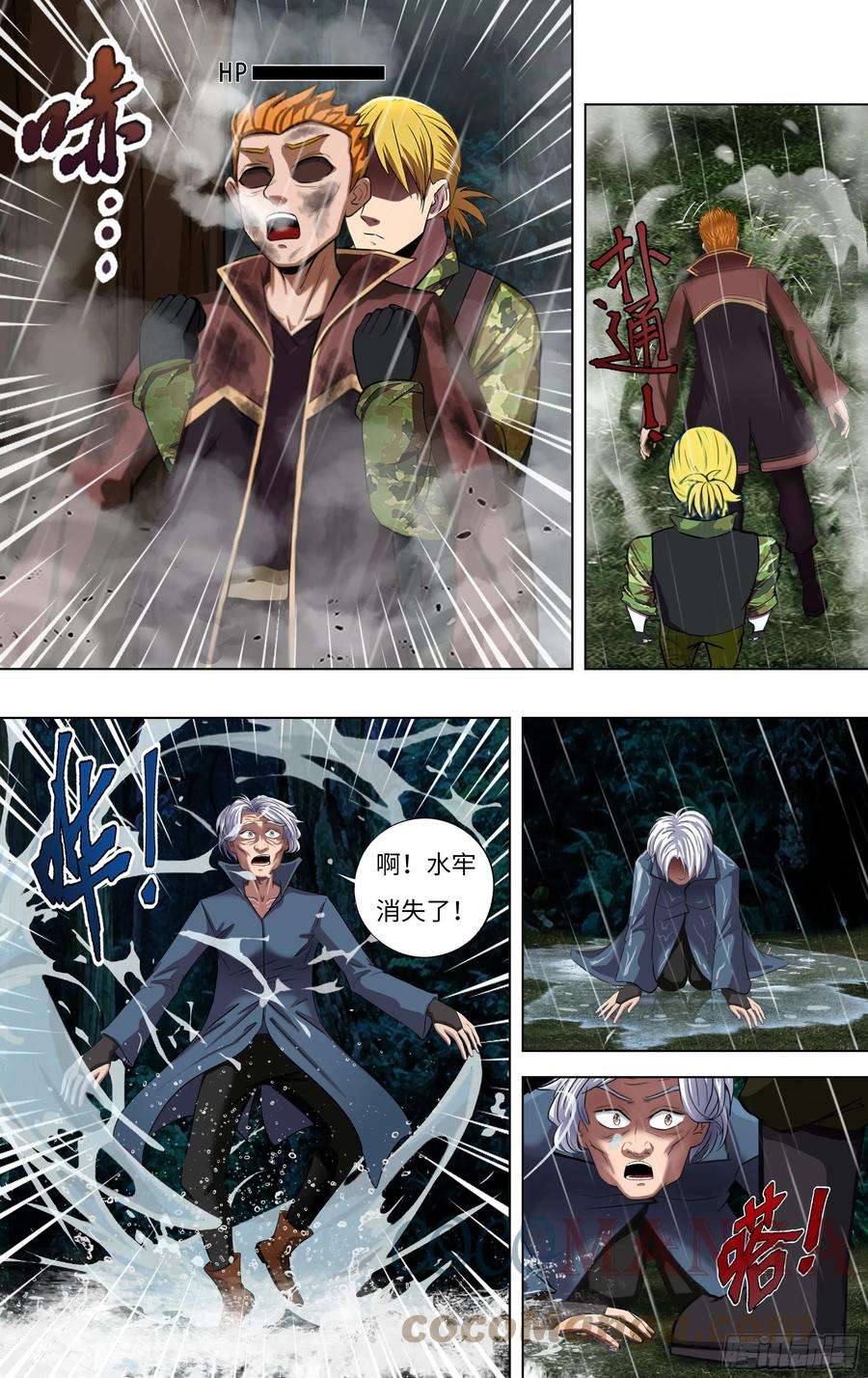 怪物领域261话（双杀）