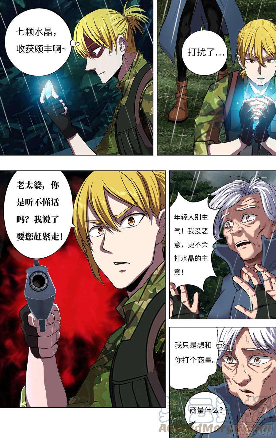 怪物领域262话（机器狗）