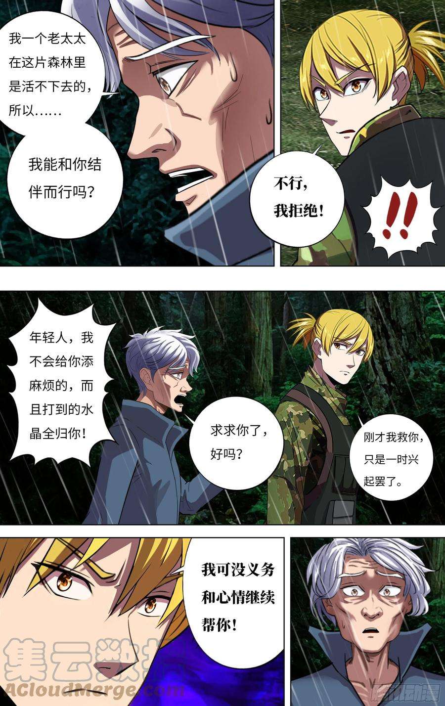 怪物领域262话（机器狗）