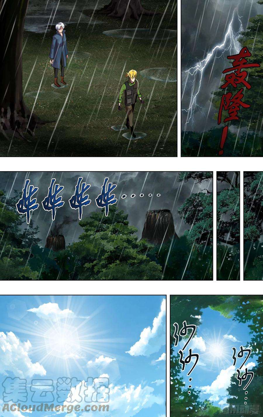 怪物领域262话（机器狗）