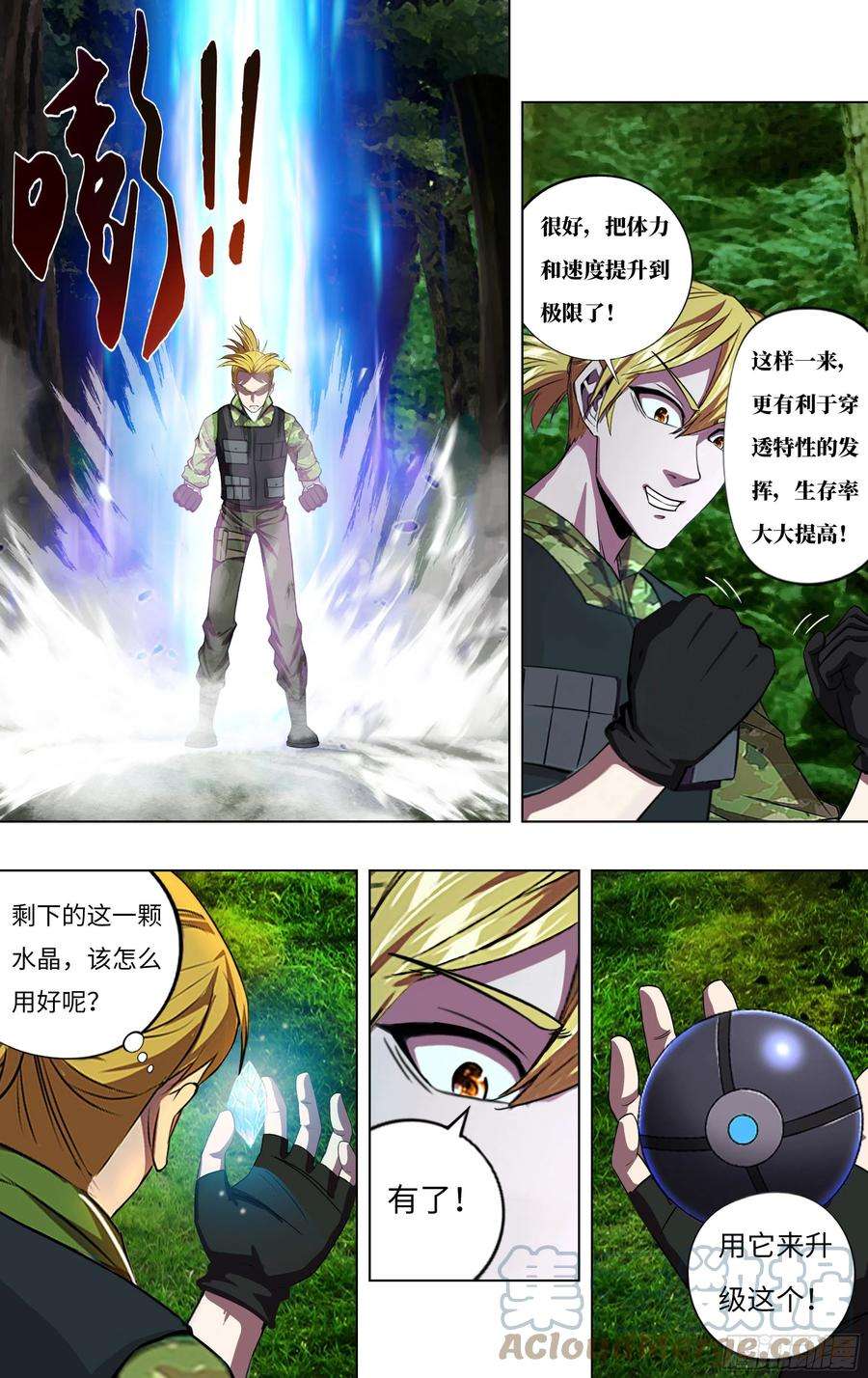 怪物领域262话（机器狗）