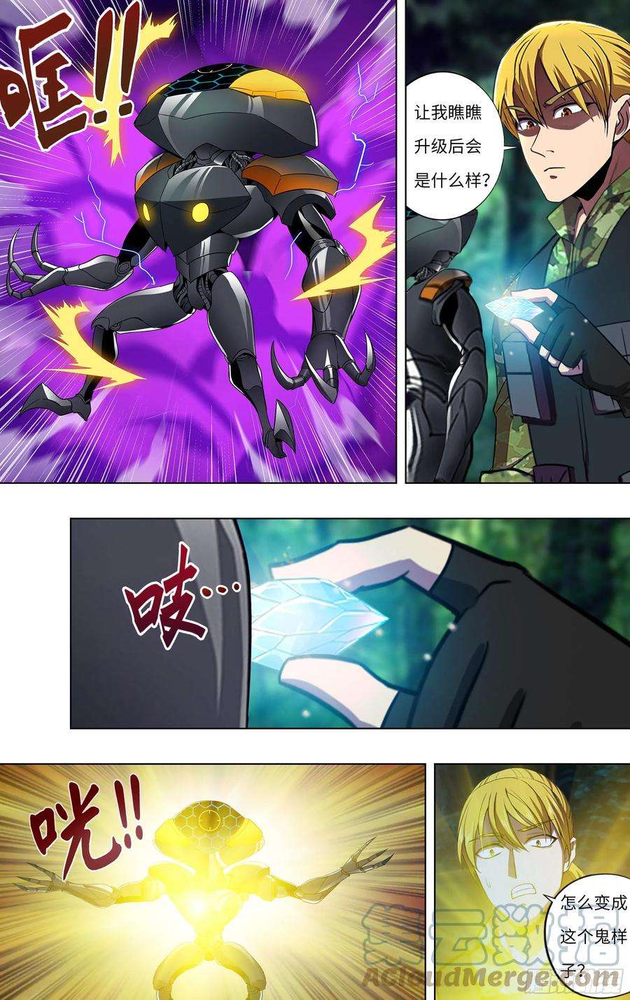 怪物领域262话（机器狗）