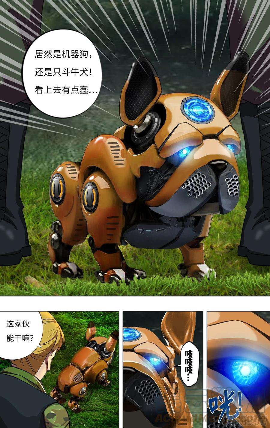 怪物领域262话（机器狗）