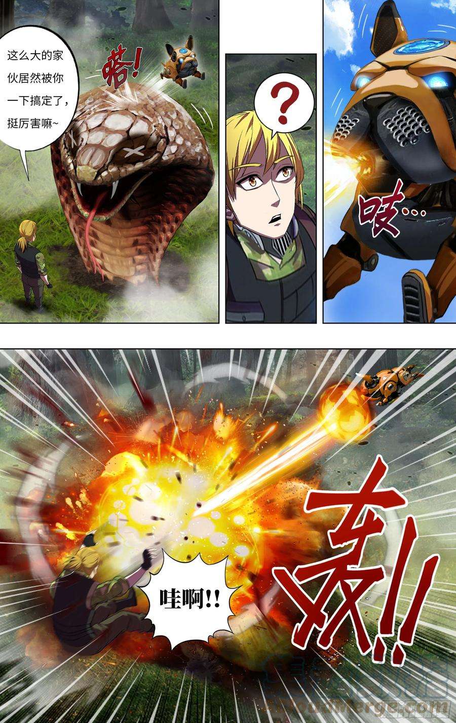 怪物领域262话（机器狗）