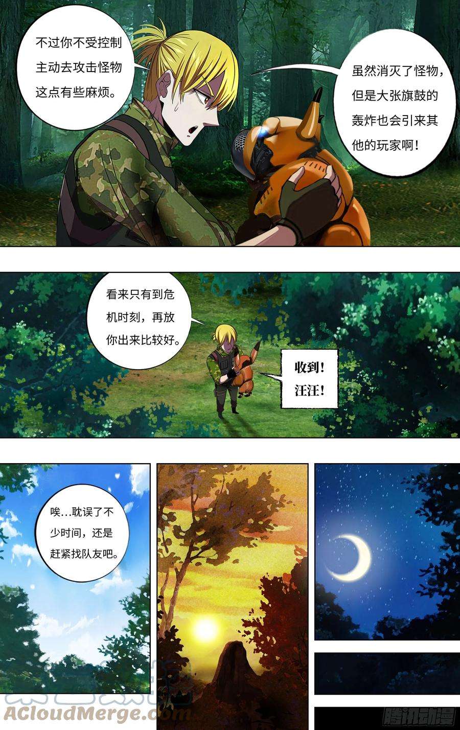 怪物领域263话（混乱）