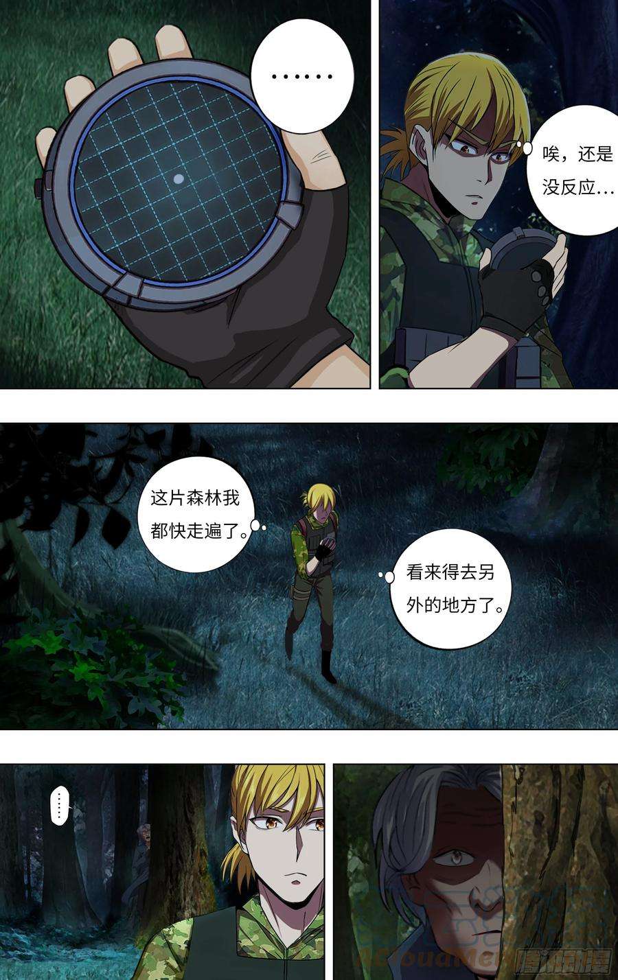 怪物领域263话（混乱）