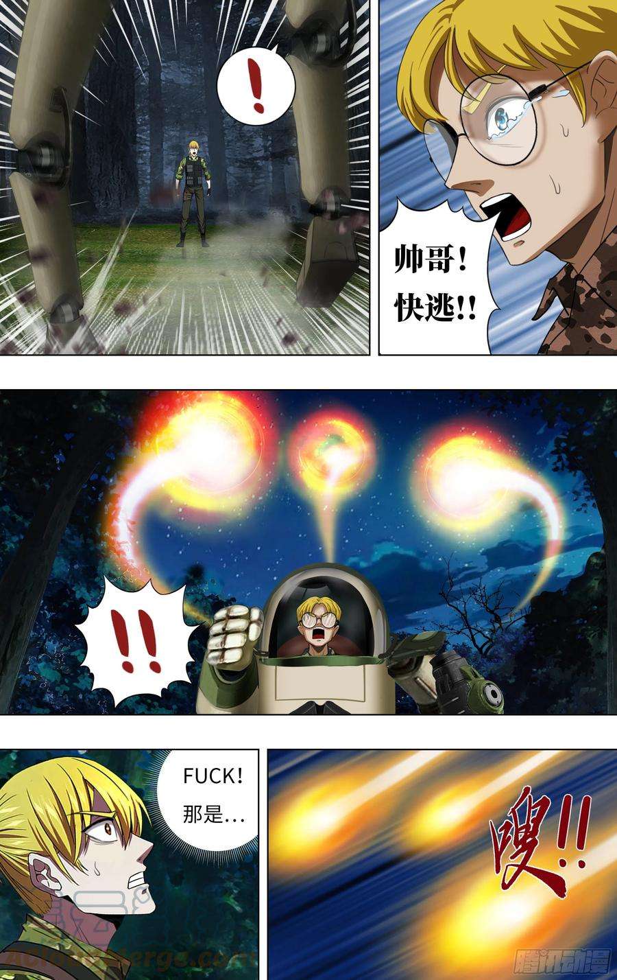 怪物领域263话（混乱）