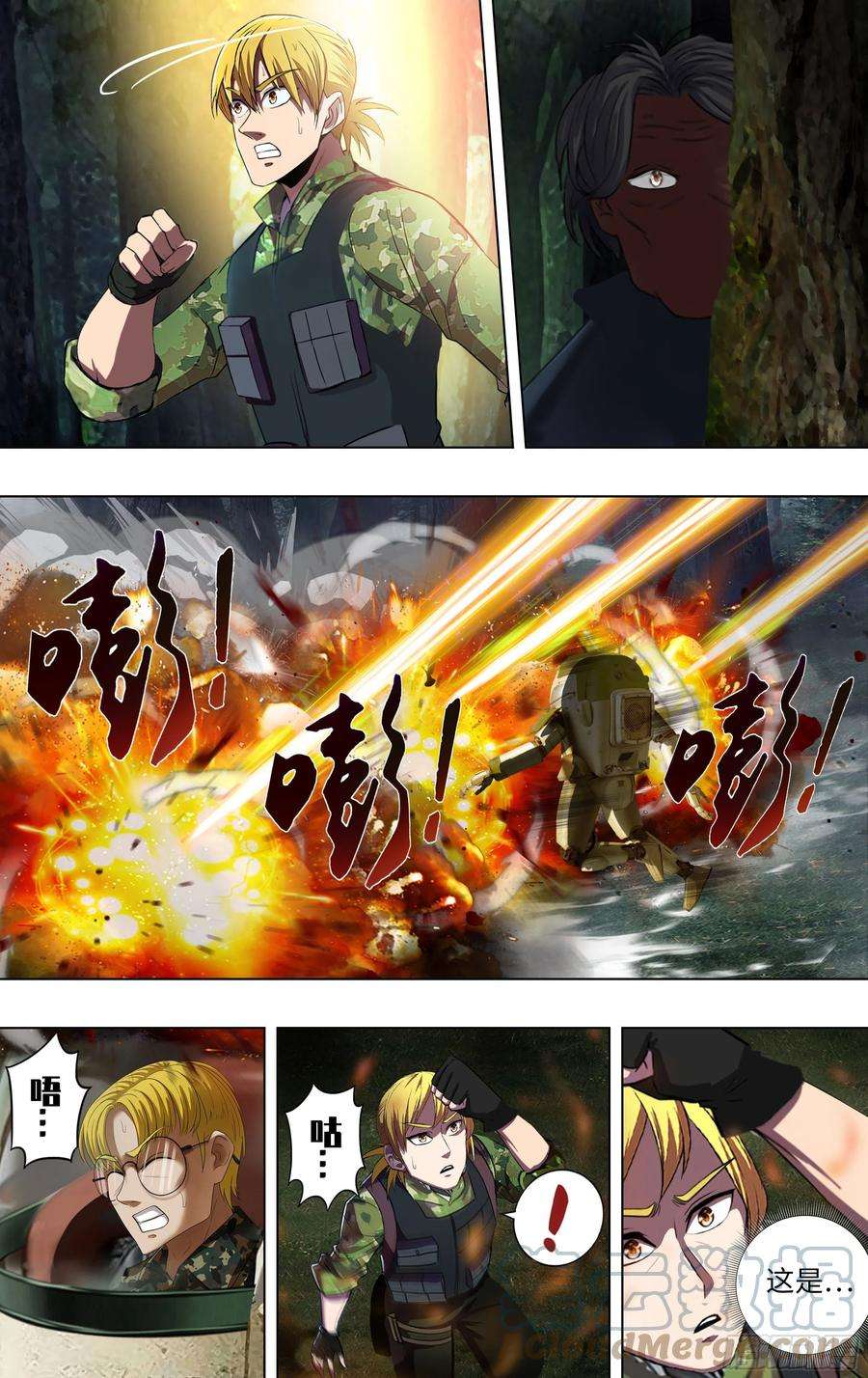 怪物领域263话（混乱）