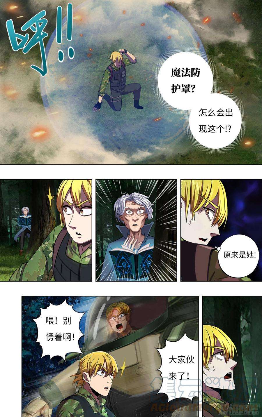 怪物领域263话（混乱）