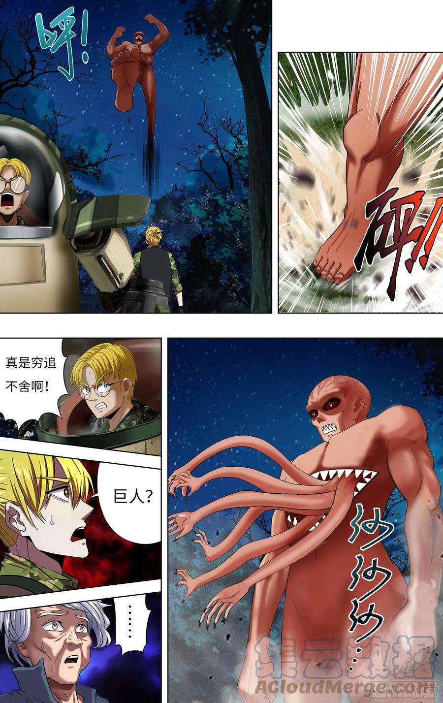 怪物领域263话（混乱）