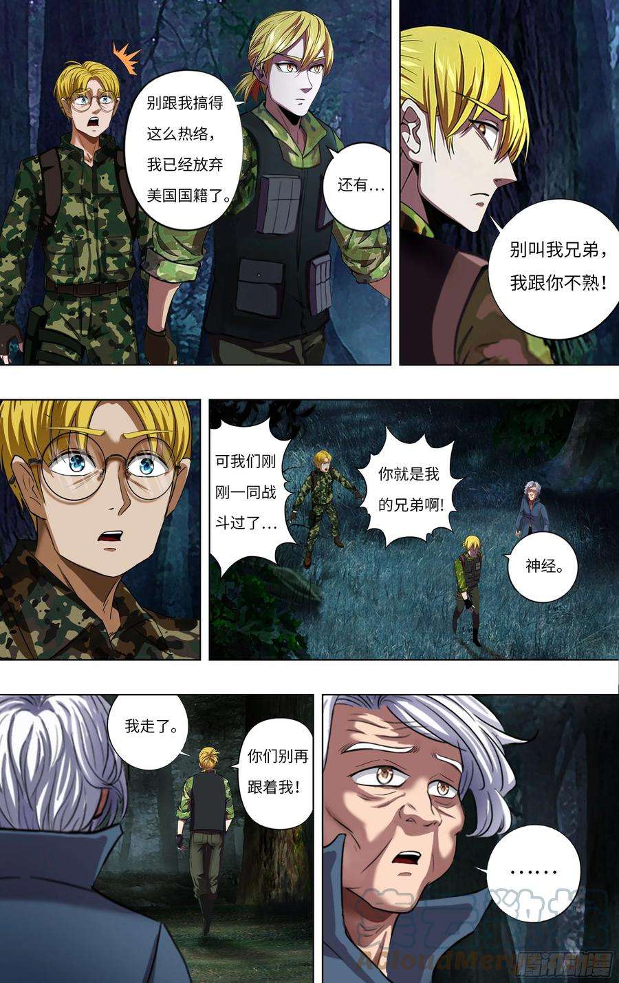 怪物领域264话（职业军人）