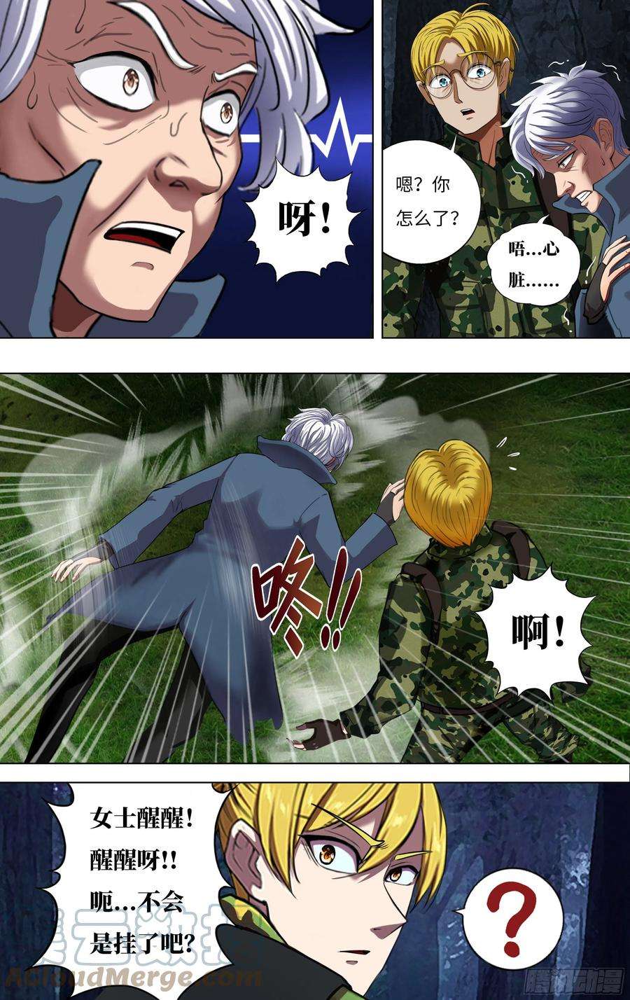 怪物领域264话（职业军人）