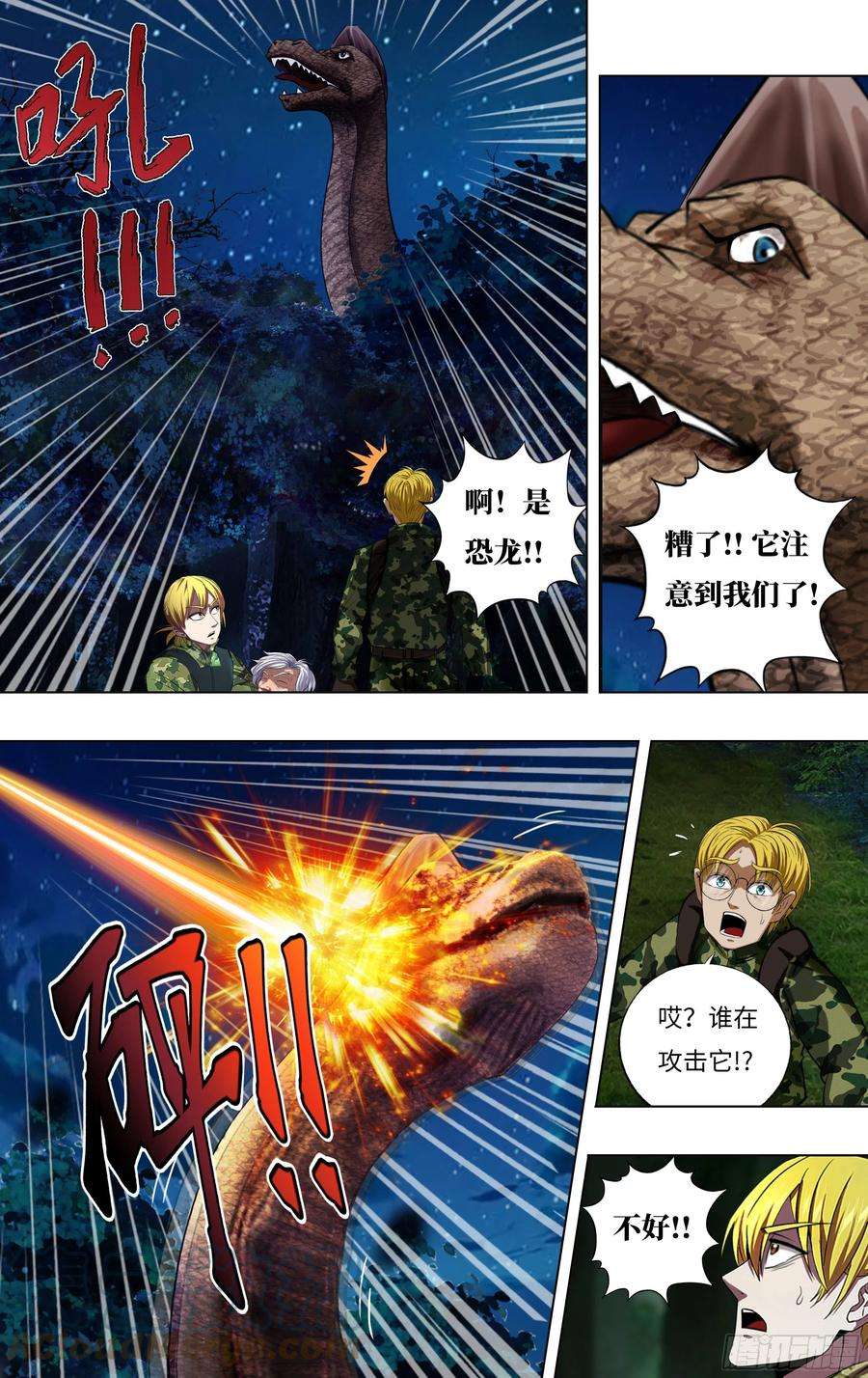 怪物领域265话（托付）