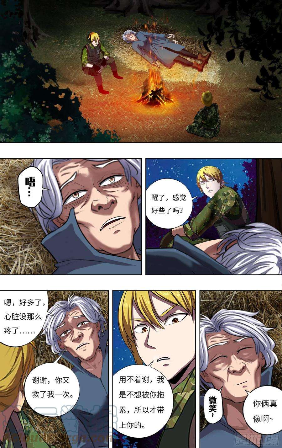 怪物领域265话（托付）