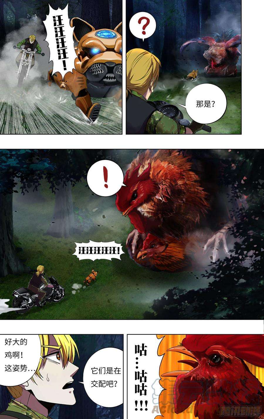 怪物领域266话（狩猎）