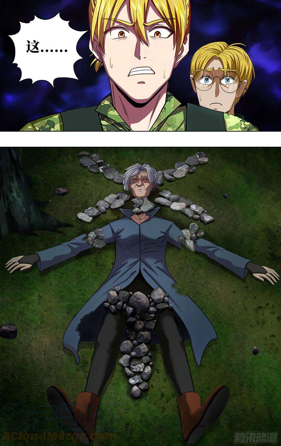 怪物领域266话（狩猎）