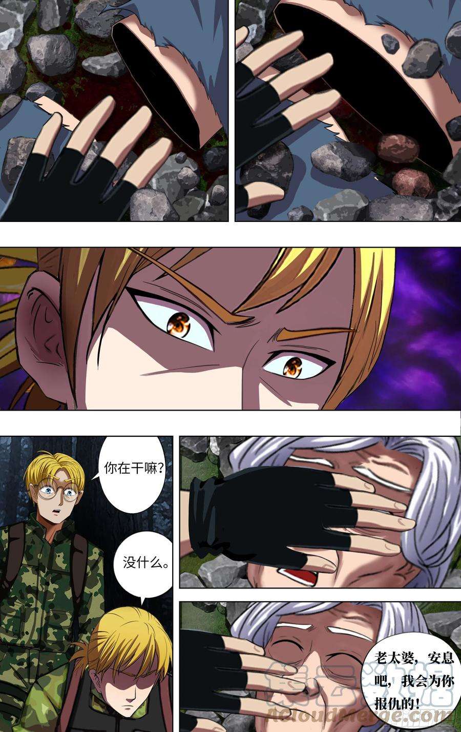 怪物领域267话（四个错误）