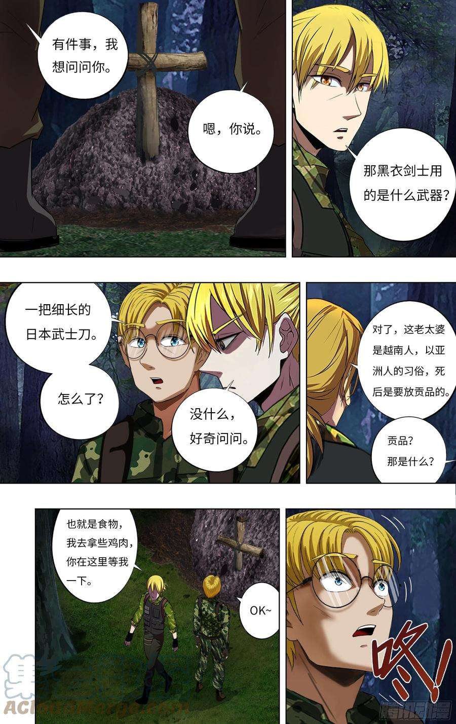 怪物领域267话（四个错误）