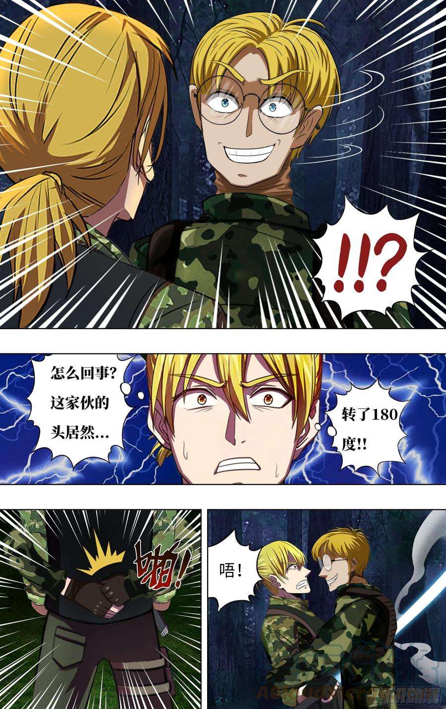 怪物领域267话（四个错误）