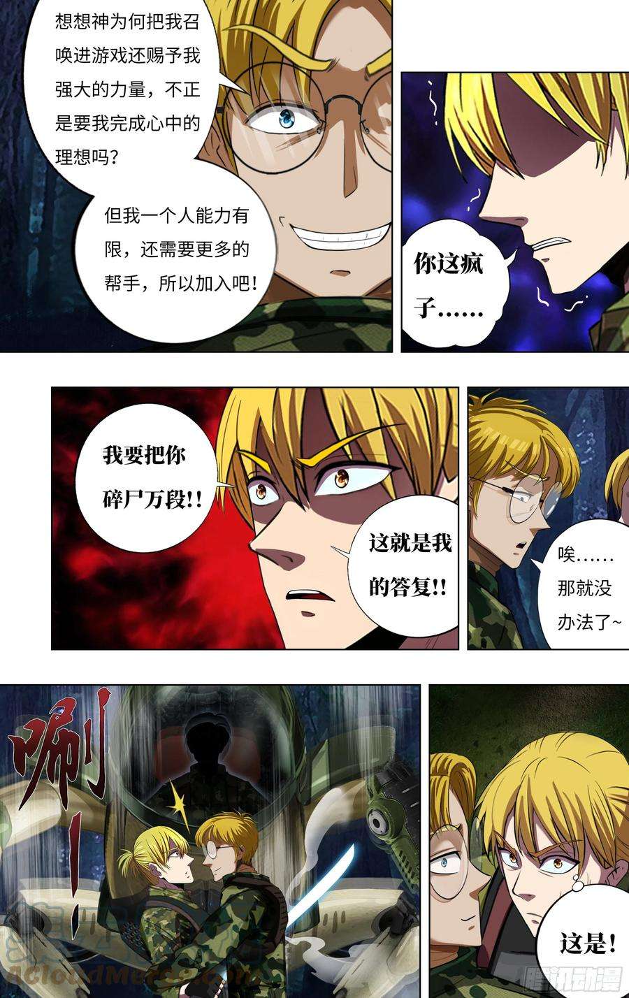 怪物领域268话（麦克VS杜兰特）