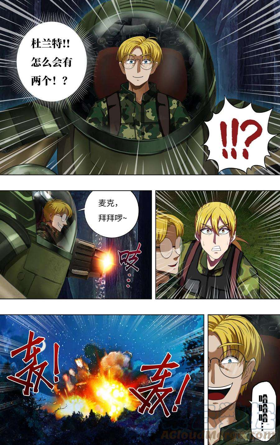 怪物领域268话（麦克VS杜兰特）