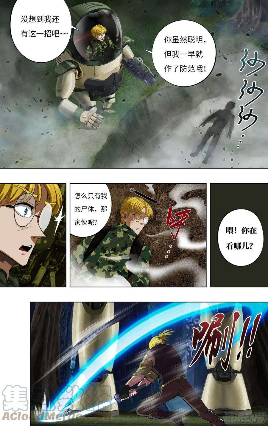 怪物领域268话（麦克VS杜兰特）