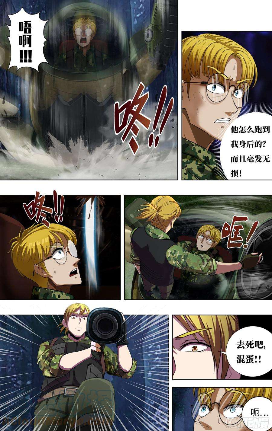 怪物领域268话（麦克VS杜兰特）