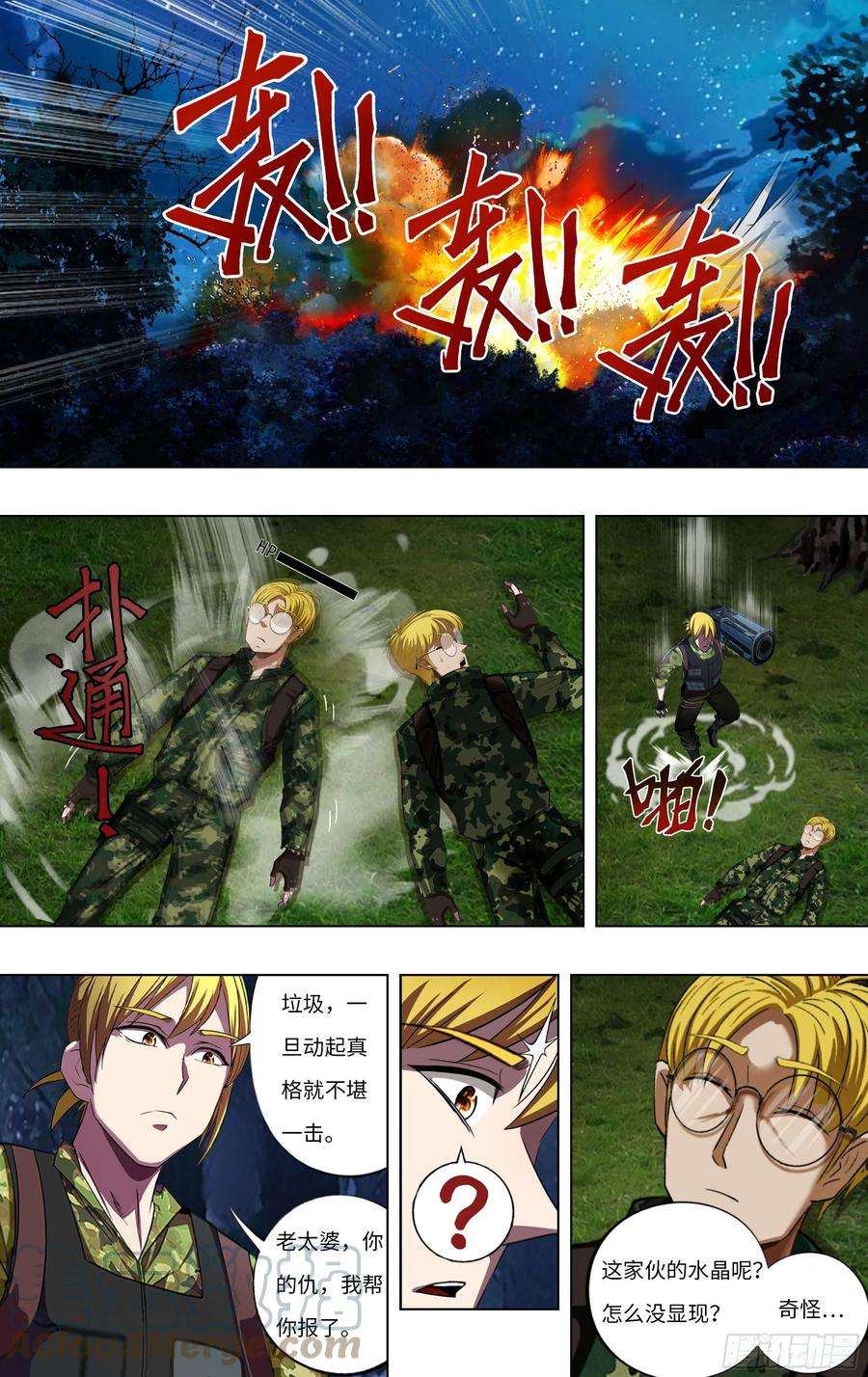 怪物领域268话（麦克VS杜兰特）