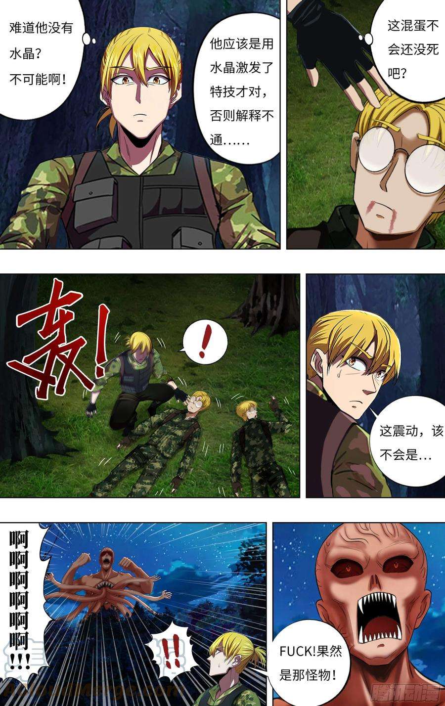 怪物领域268话（麦克VS杜兰特）