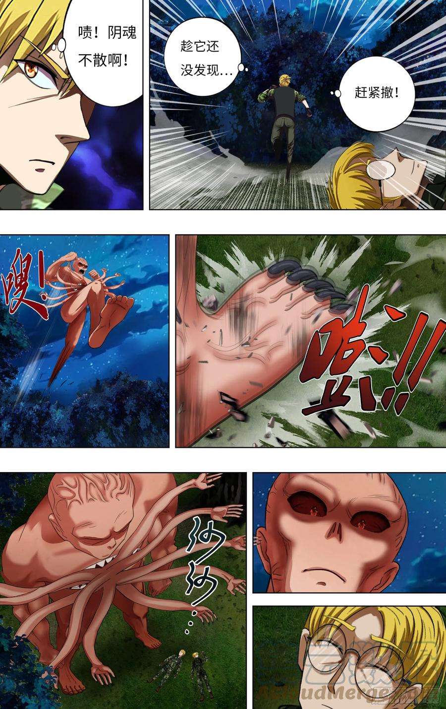 怪物领域268话（麦克VS杜兰特）