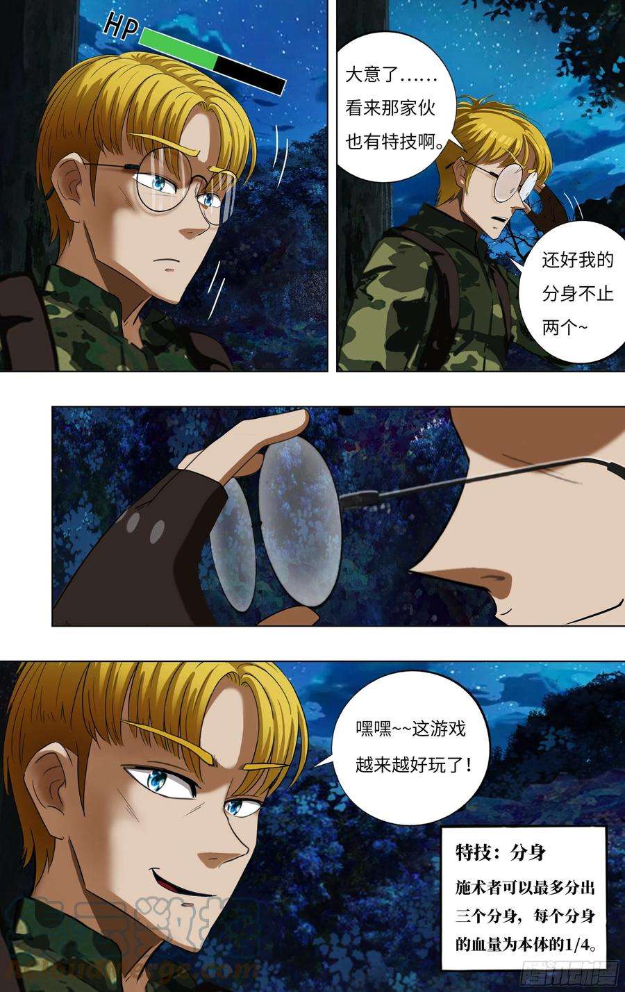 怪物领域268话（麦克VS杜兰特）