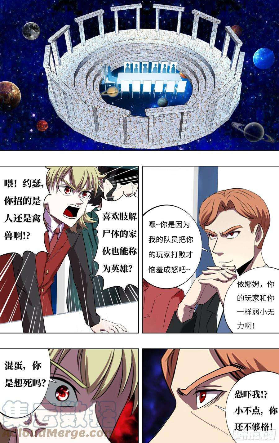 怪物领域269话（剩30人）